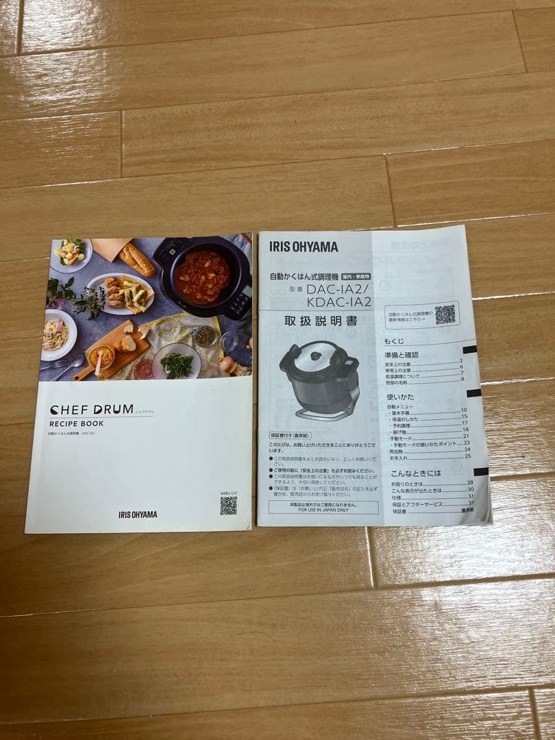 アイリスオーヤマ DAC-IA2-H 自動かくはん式調理機 CHEF DRUM