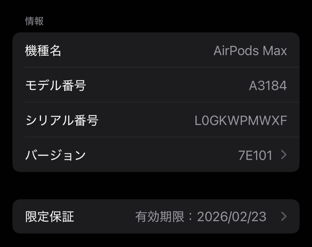 Apple AirPods Max 第2世代　スターライト
