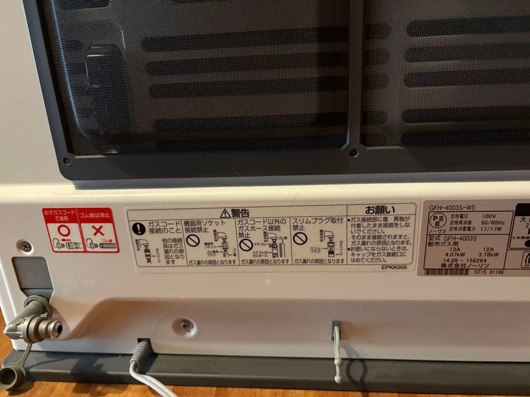 大阪ガス　ガスファンヒーター ホワイト　美品　140-5763
