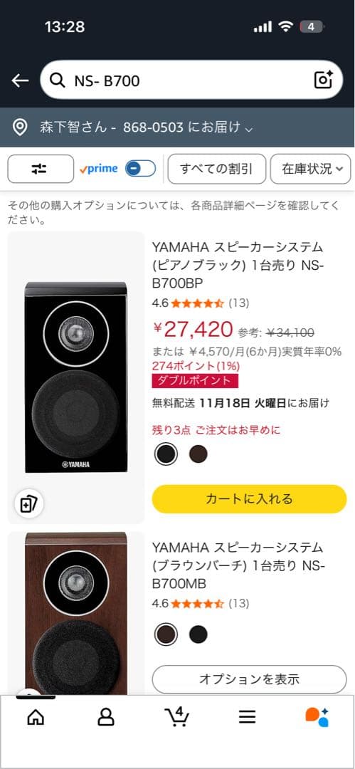 YAMAHA NS- B700 単品　ブックシェルフスピーカー
