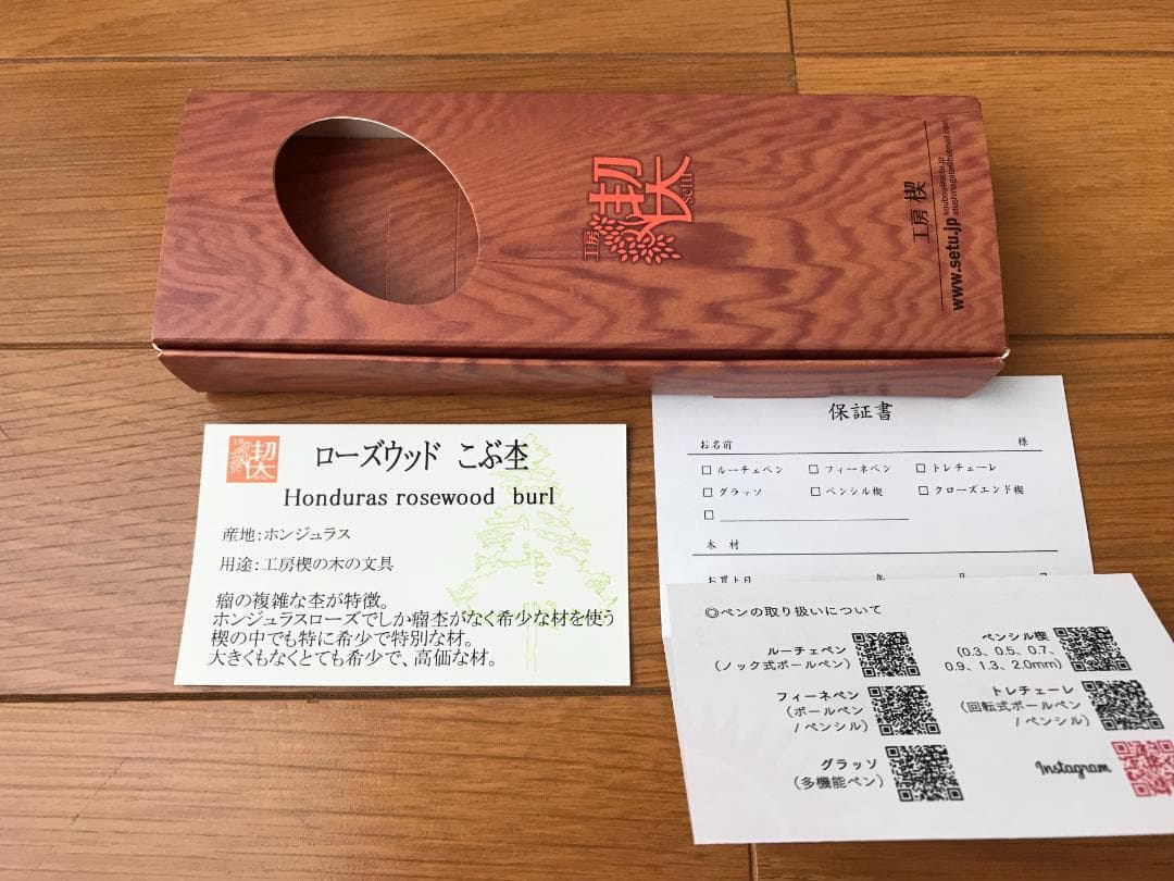 工房楔　ホンジュラスローズ瘤　シャープペンシル 【真鍮】