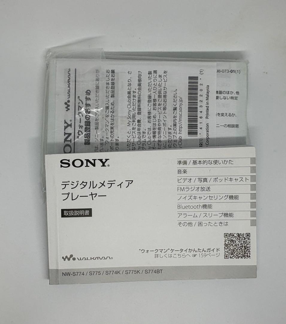 ◎ SONY WALKMAN『NW-S315 ➕NW-S774』2台セット ◎
