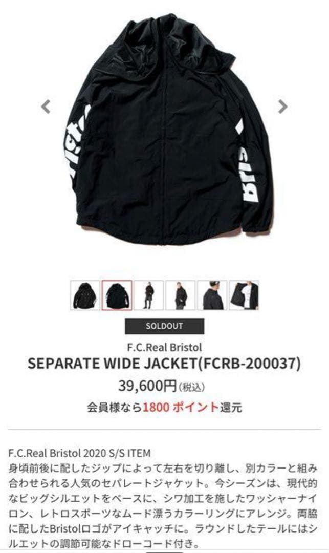 S！FCRB ビッグロゴ　ソフ　ブリストル　セパレート　ナイキ　シュプ好き