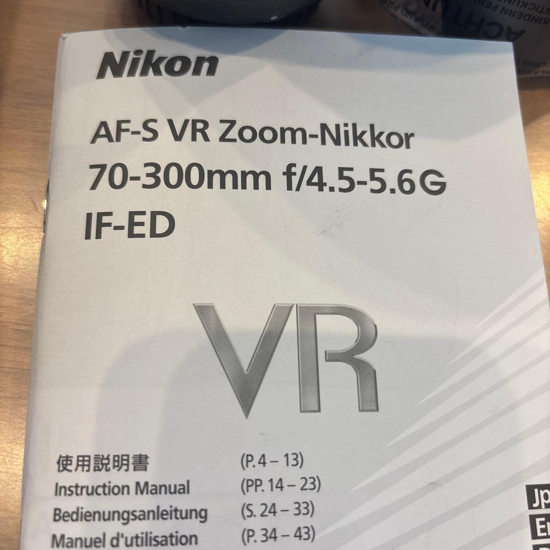 Nikon 望遠ズームAF-S VR Zoom Nikkor 70-300mm