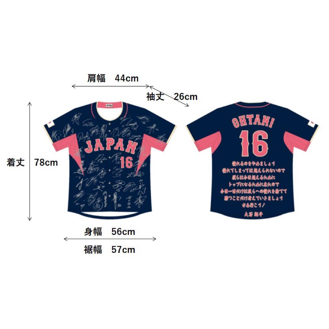 非売品　大谷翔平　2023WBC MVP 日本代表サインプリントユニフォーム
