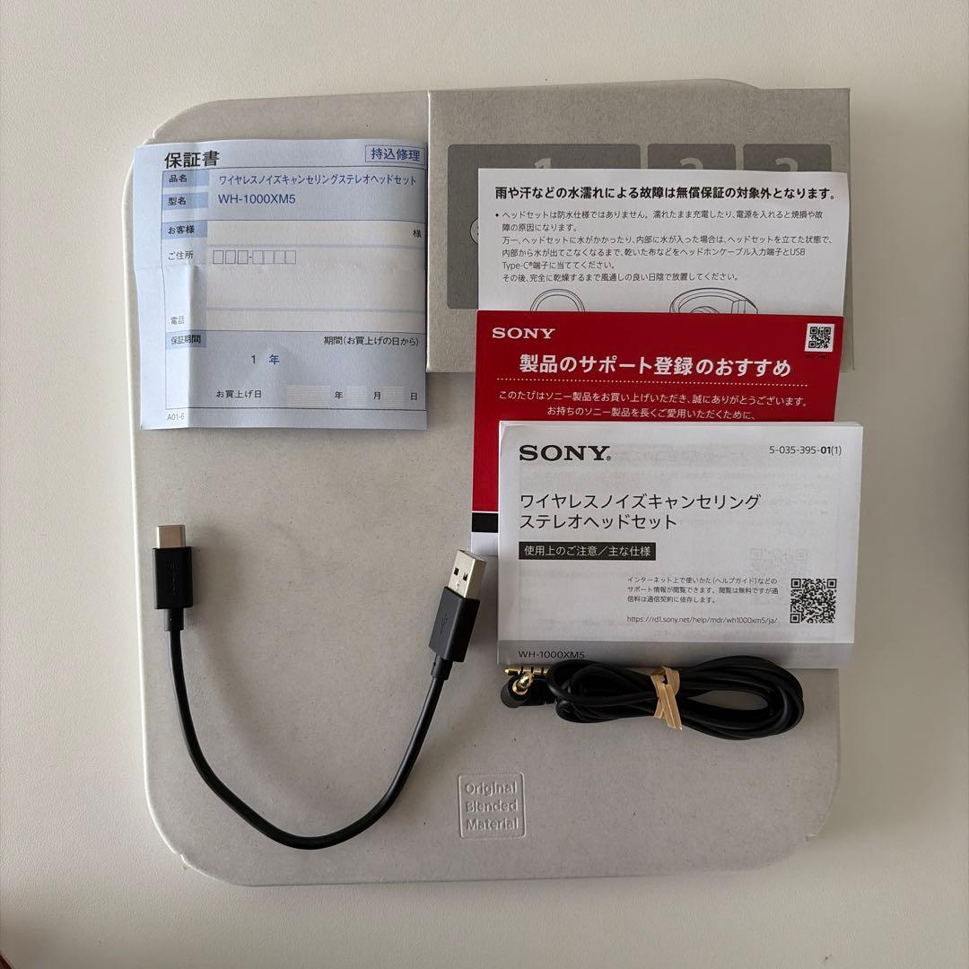 sony WH-1000XM5 ノイズキャンセリングステレオヘッドセッド