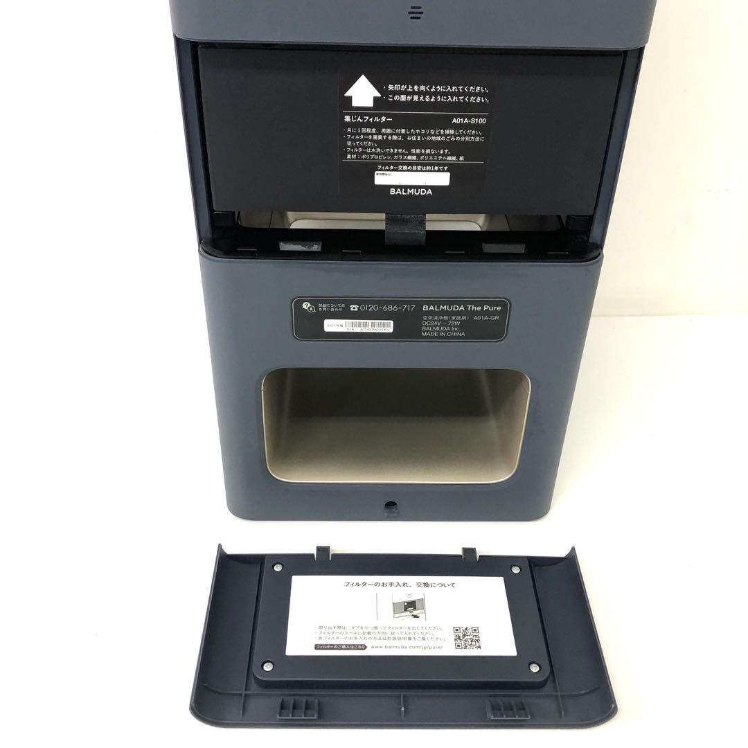 118-t BALMUDA The Pure 空気清浄機 A01A-GR グレー