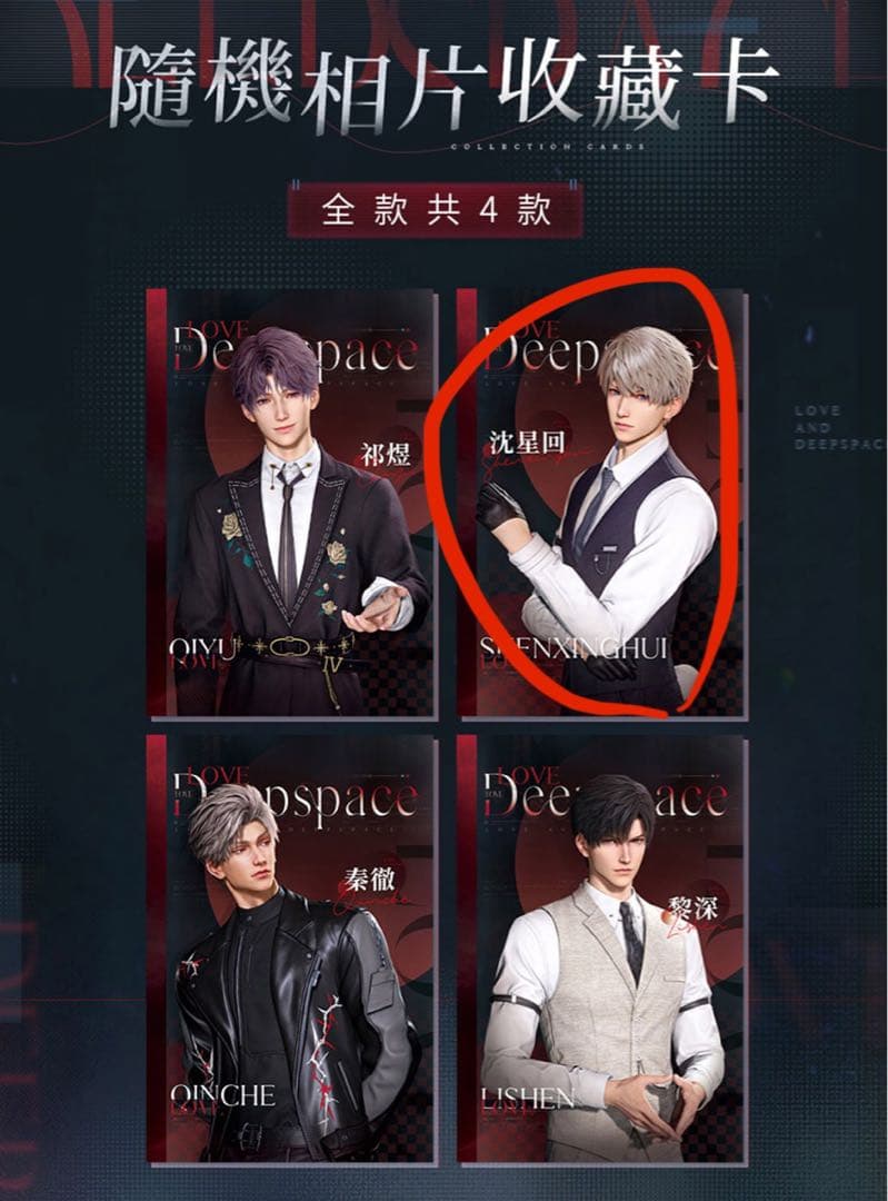 恋と深空　台湾限定　セイヤ　ガラスボトル