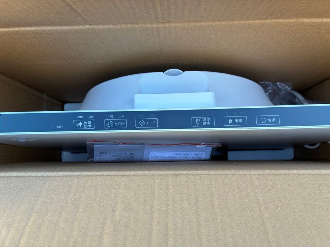 スリーアップ 超薄型 パネルセラミックヒーター　ワイド　CH-AZ0697