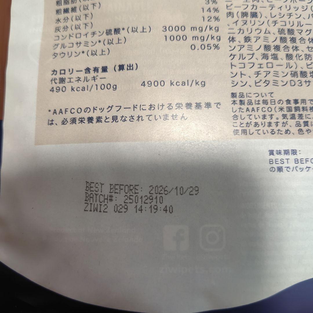 4kg 1袋　ZIWI 犬用 ジウィピーク ビーフレシピ