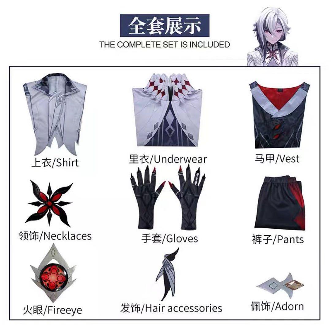 原神 召使(アルレッキーノ)コスプレ衣装＆ウィッグセット