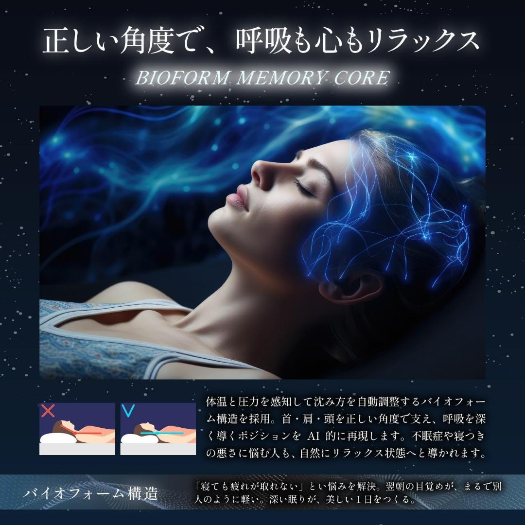 【新品未開封】 Kyogoku BIOSLEEP ナイトケア シルク 美髪枕
