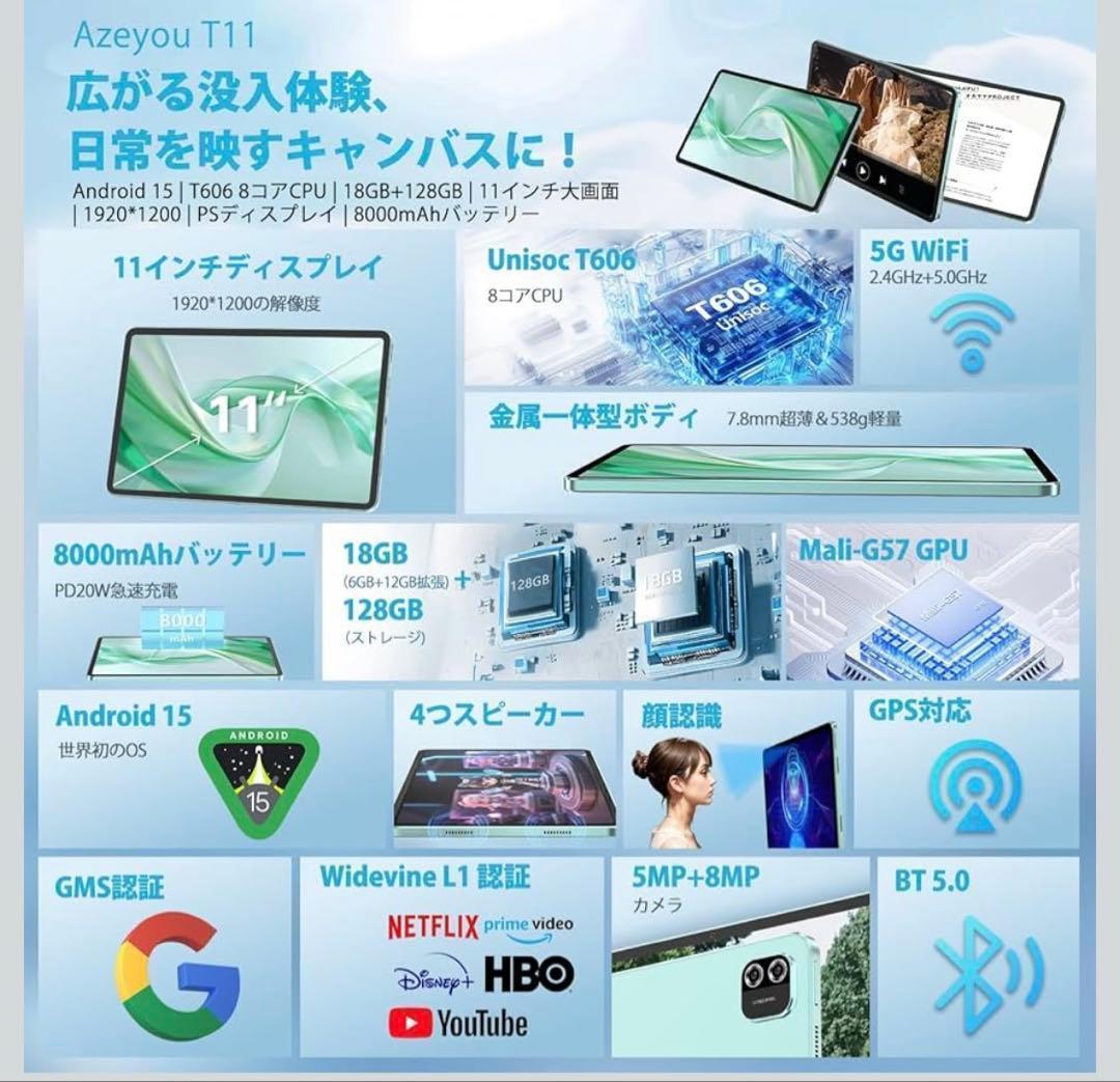 【新品未使用】Azeyou Android15 タブレット 11インチ