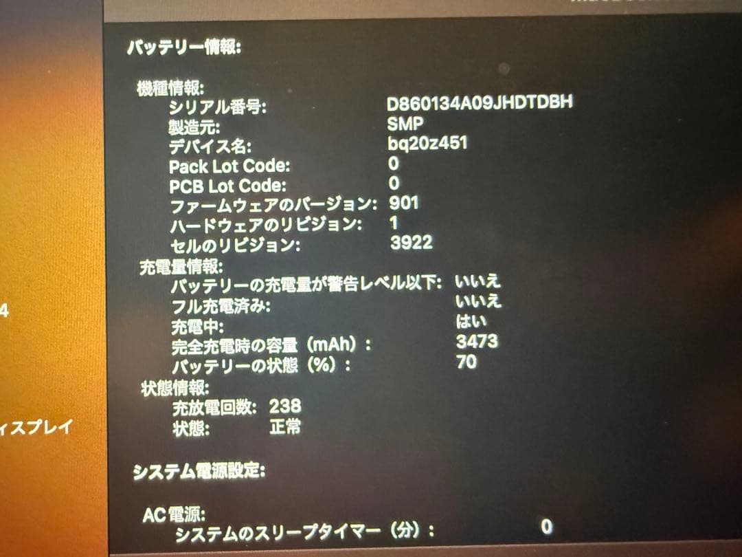 Apple MacBook proスペースグレー 本体 美品 付属品あり