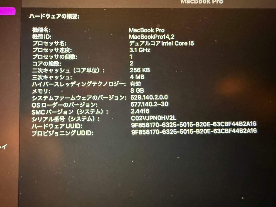 Apple MacBook proスペースグレー 本体 美品 付属品あり