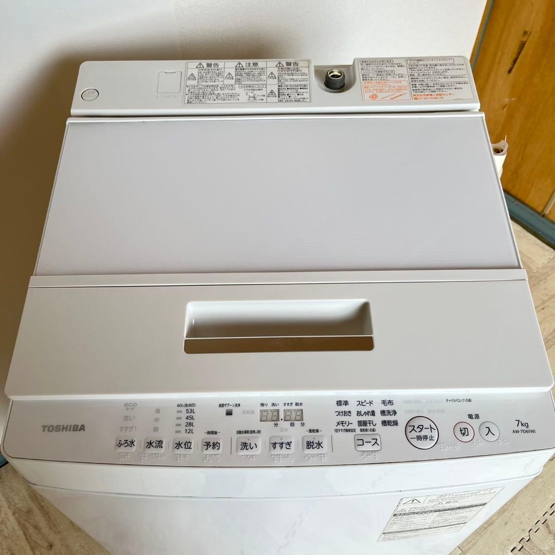 配送設置無料　TOSHIBA 洗濯機