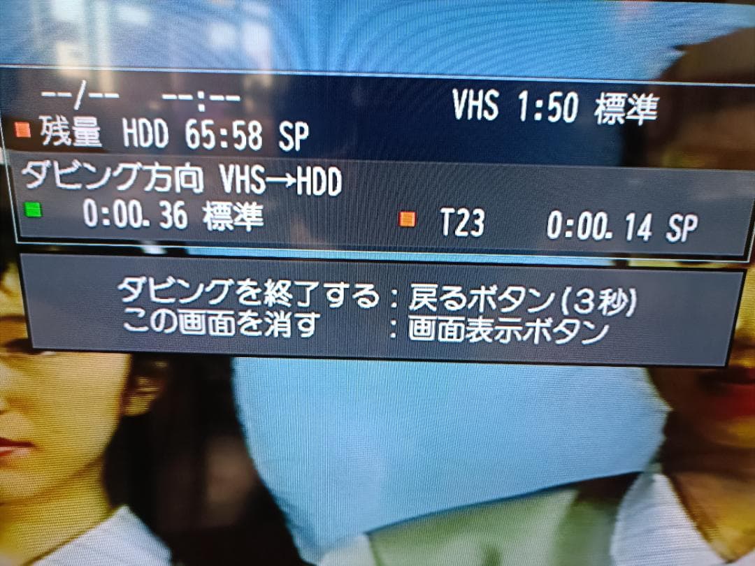 Panasonic DMR-XP25V VHS＋DVD＋HDDレコーダー 完動品