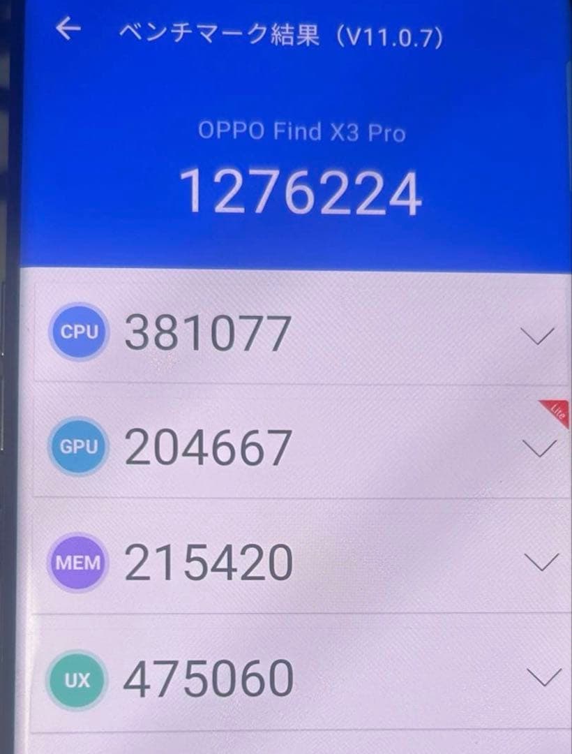 OPPO Find X3 Pro 本体　Android アンドロイド