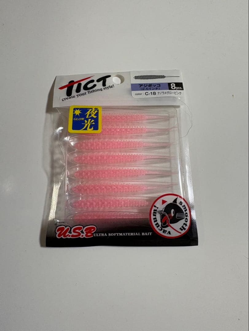 TICT SRAM EXR-57s-Sisアジングロッド