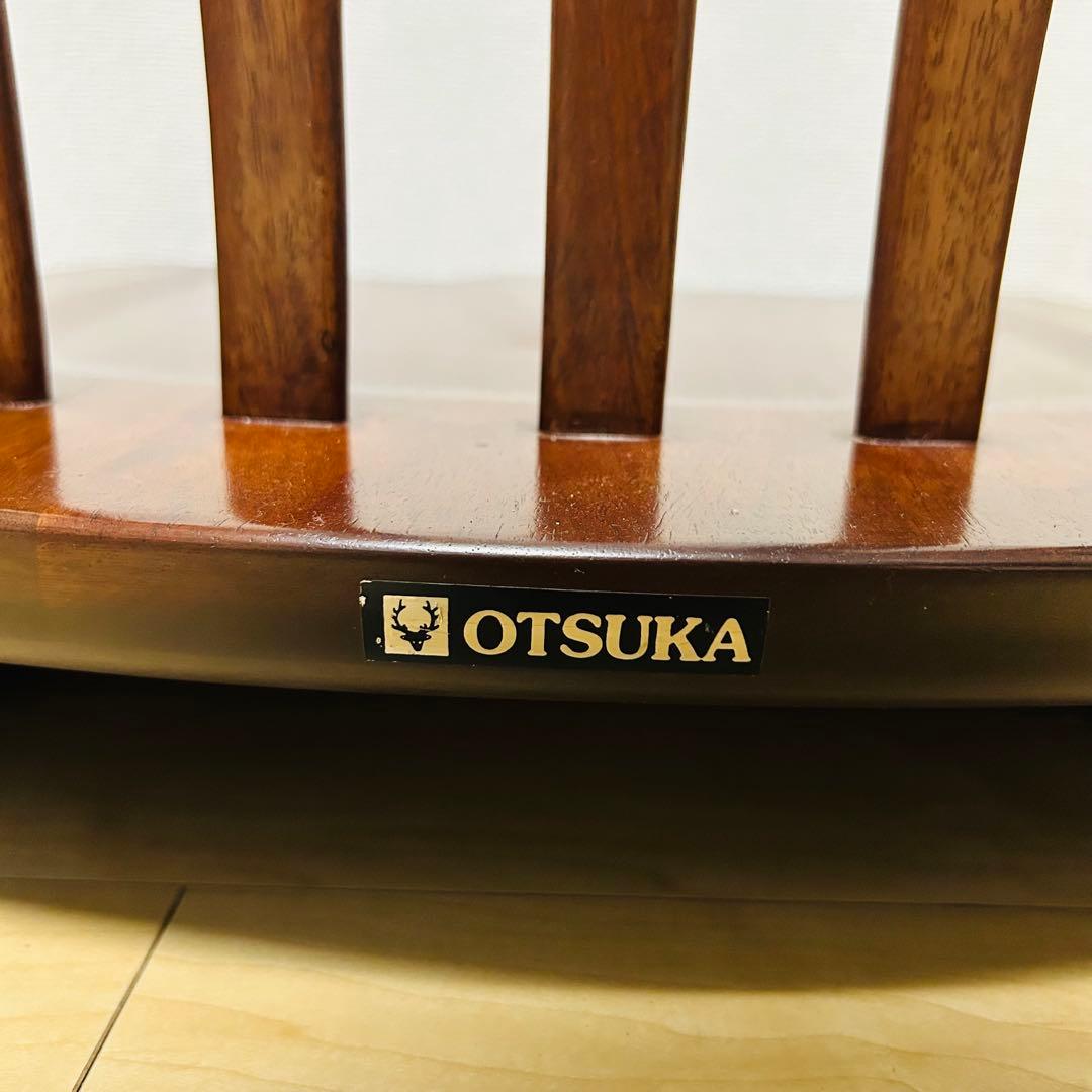 【美品】大塚家具 FC-556 ローチェア 花梨 カリン 回転式 木製 和モダン