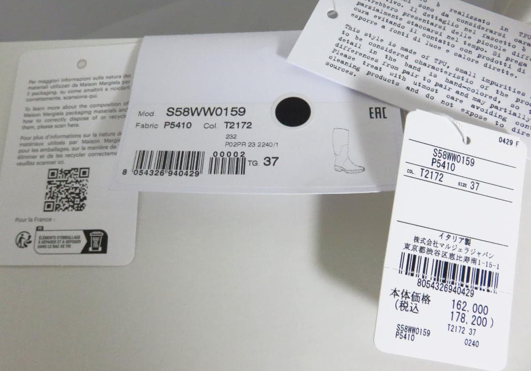 新品 Maison Margiela TABI RAIN BOOT ベージュ