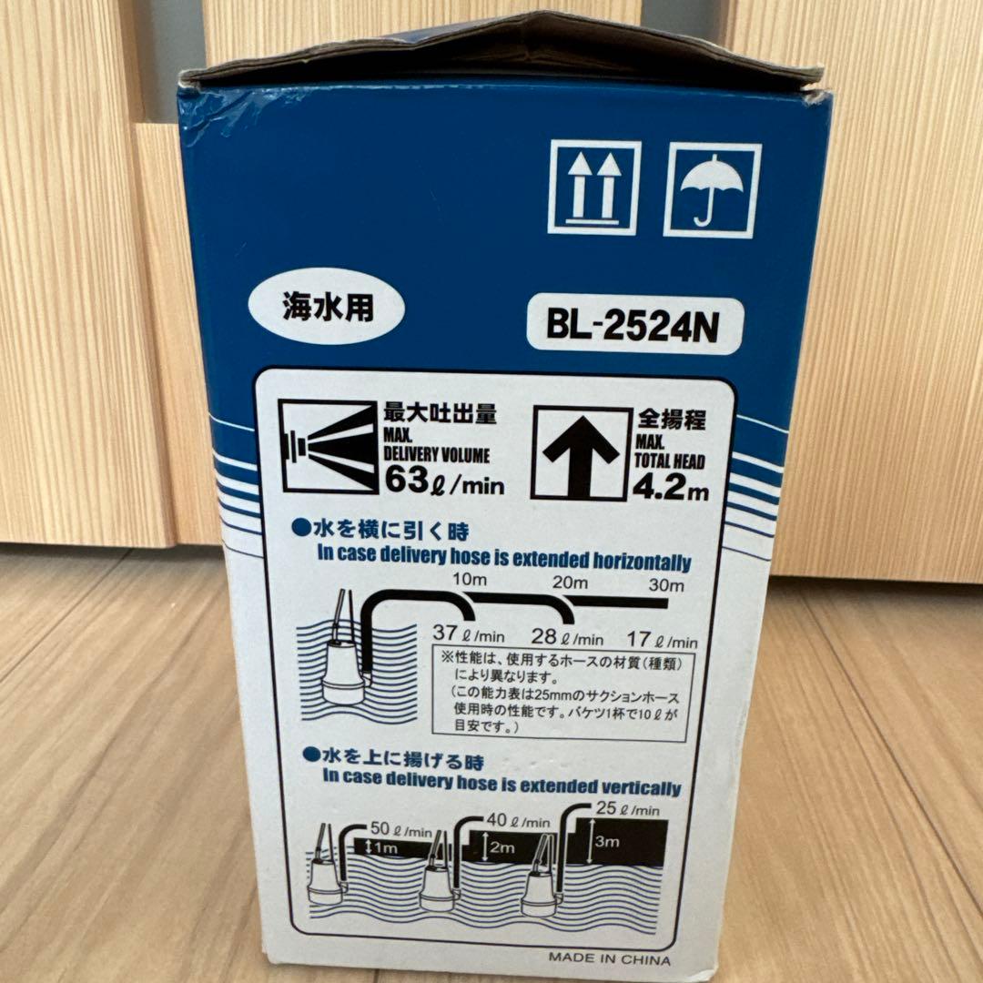 工進 海水用水中ポンプ マリンペット BL-2524N　水中ポンプ　海水用
