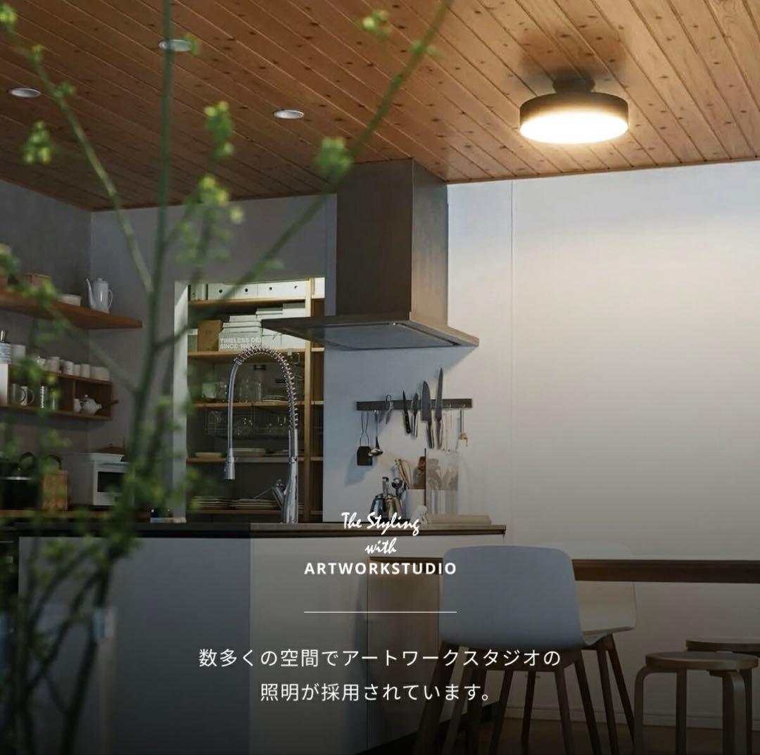 アートワークスタジオ Glow4000LEDシーリングライト