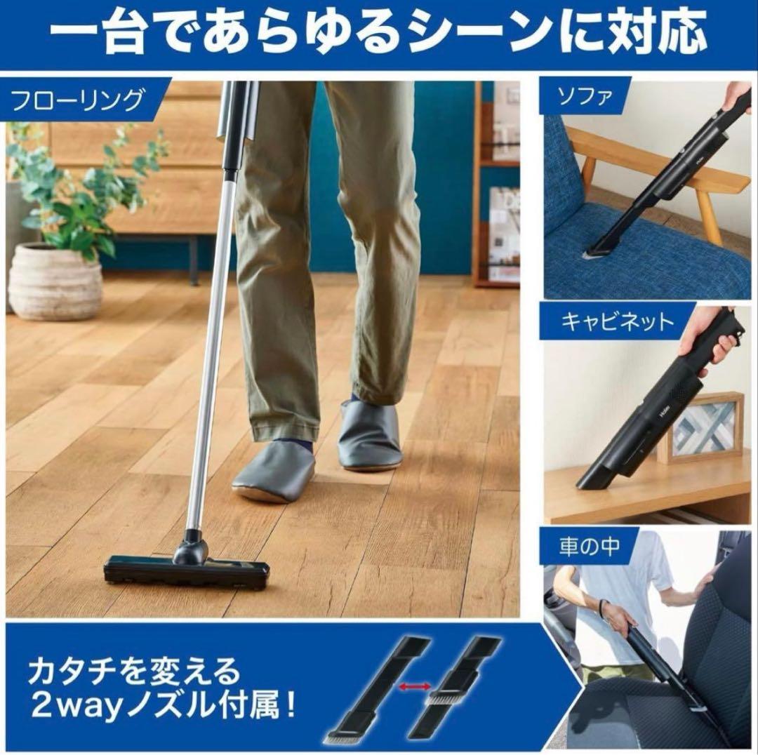 Haier JC-BSC4A ハンディスティッククリーナー 本体 ブラック