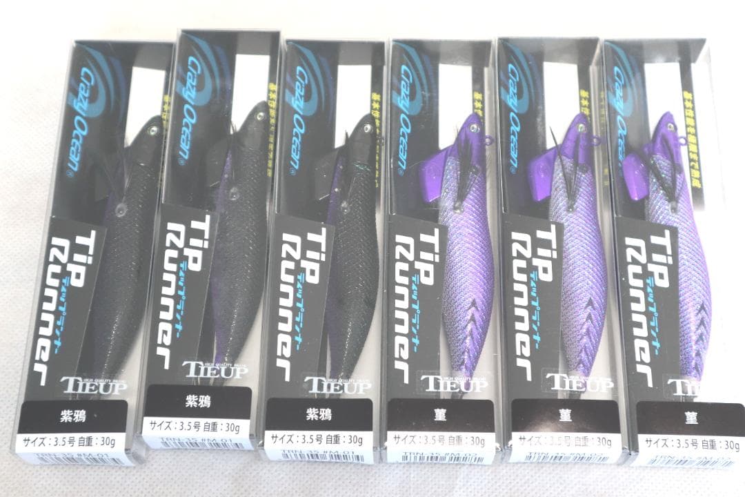 新品　　クレイジーオーシャン　 ティップランナー 3.5号　　9点セット