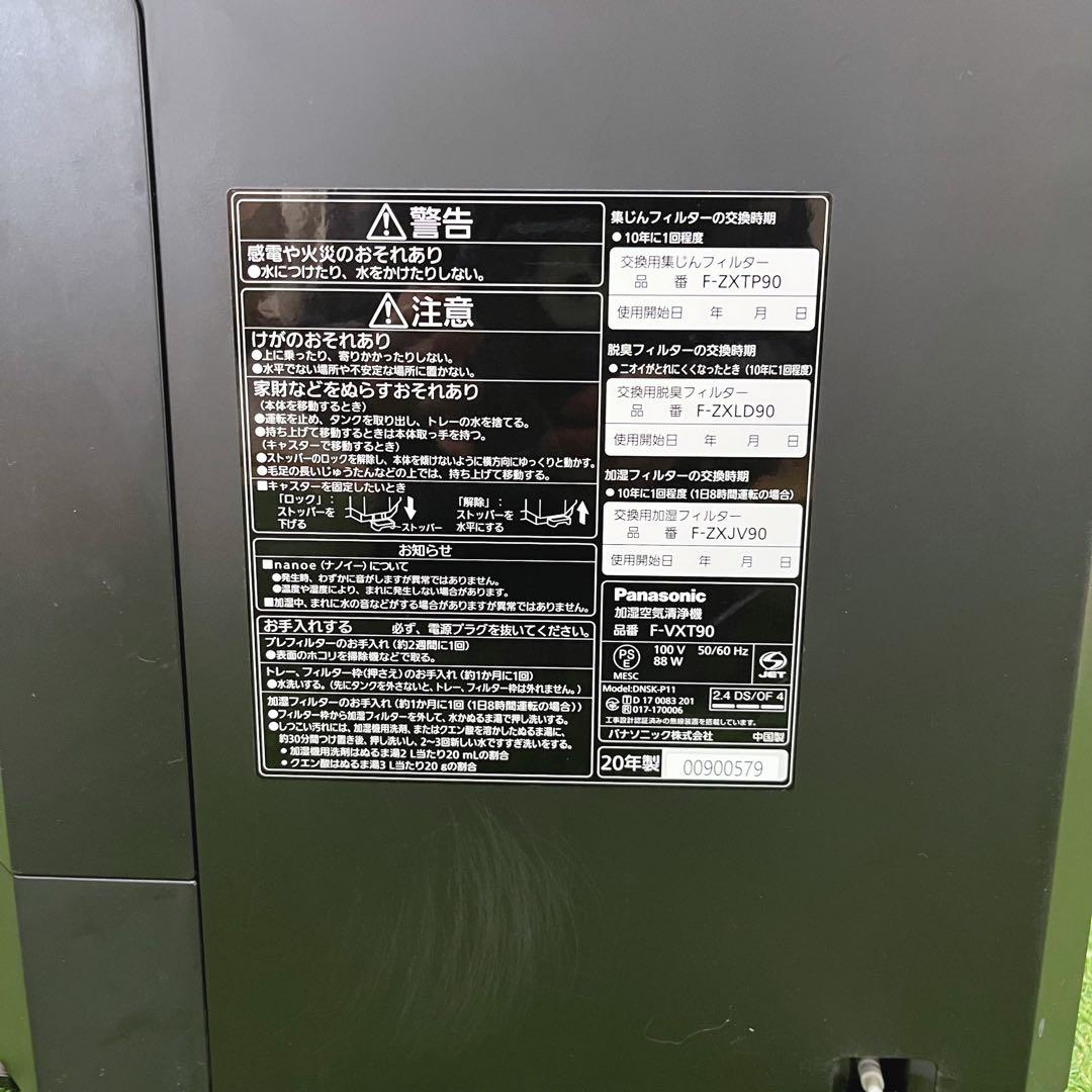 Panasonic 加湿空気清浄機 F-VXT90 Wi-Fi 上位機種 木目調