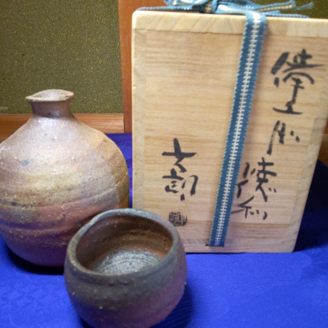 備前焼中村六朗徳利ぐい飲み共箱