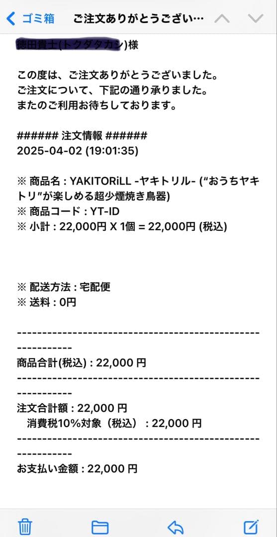 YAKITORiLL ヤキトリル 焼き鳥焼き器 無煙グリル 家庭用スモークレス