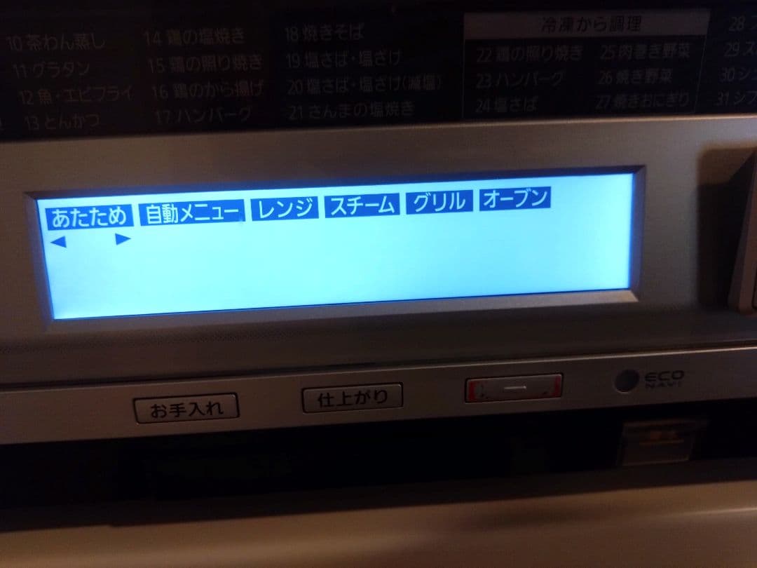 Panasonic NE-R303 オーブンレンジ　三ツ星　ビストロ