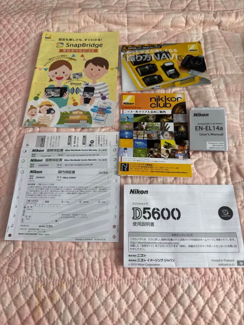 【自家焙煎コーヒーの神谷】Nikon D5600 ダブルズームキット