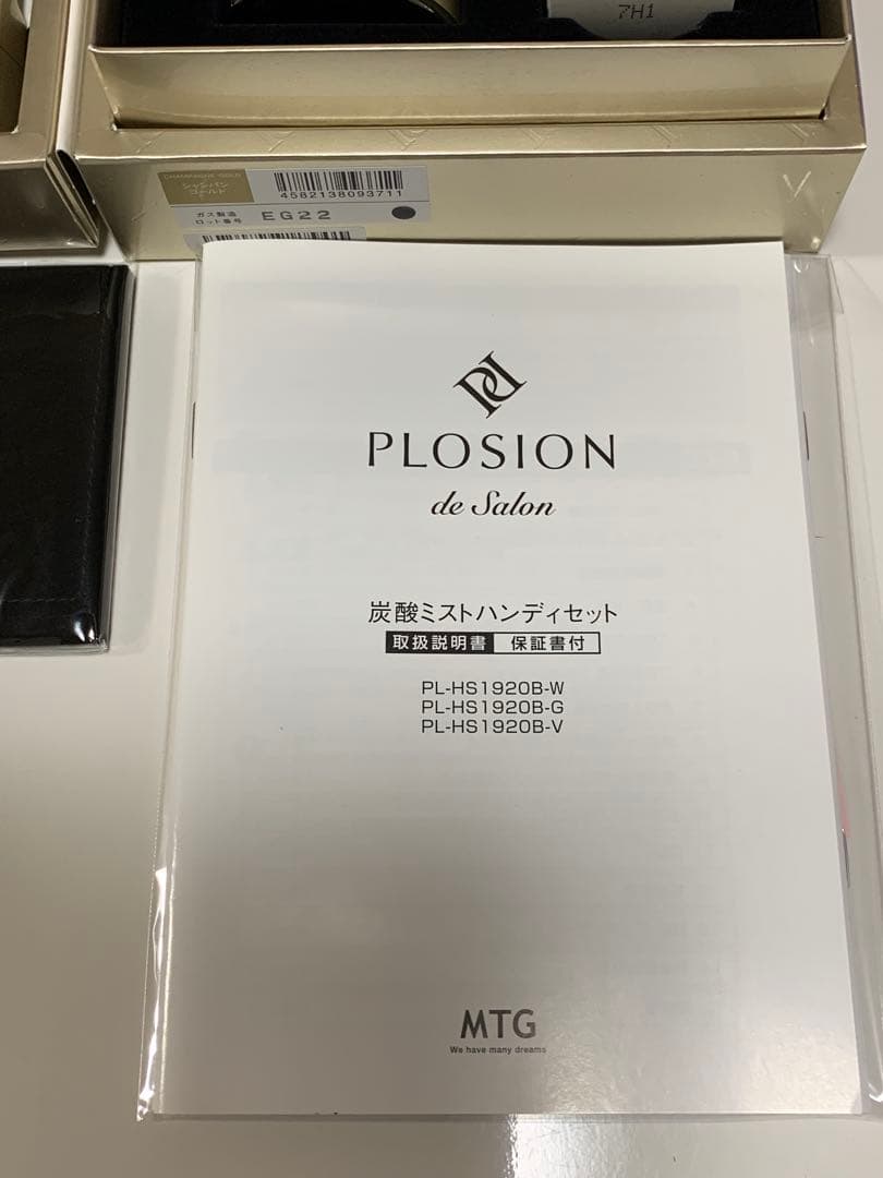 MTG PLOSION/炭酸ミストハンディセット