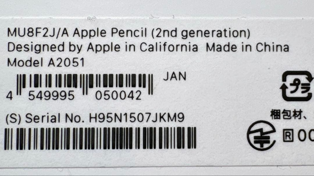 【未使用】Apple Pencil（第2世代）！！注意！！対応機種確認のこと！！