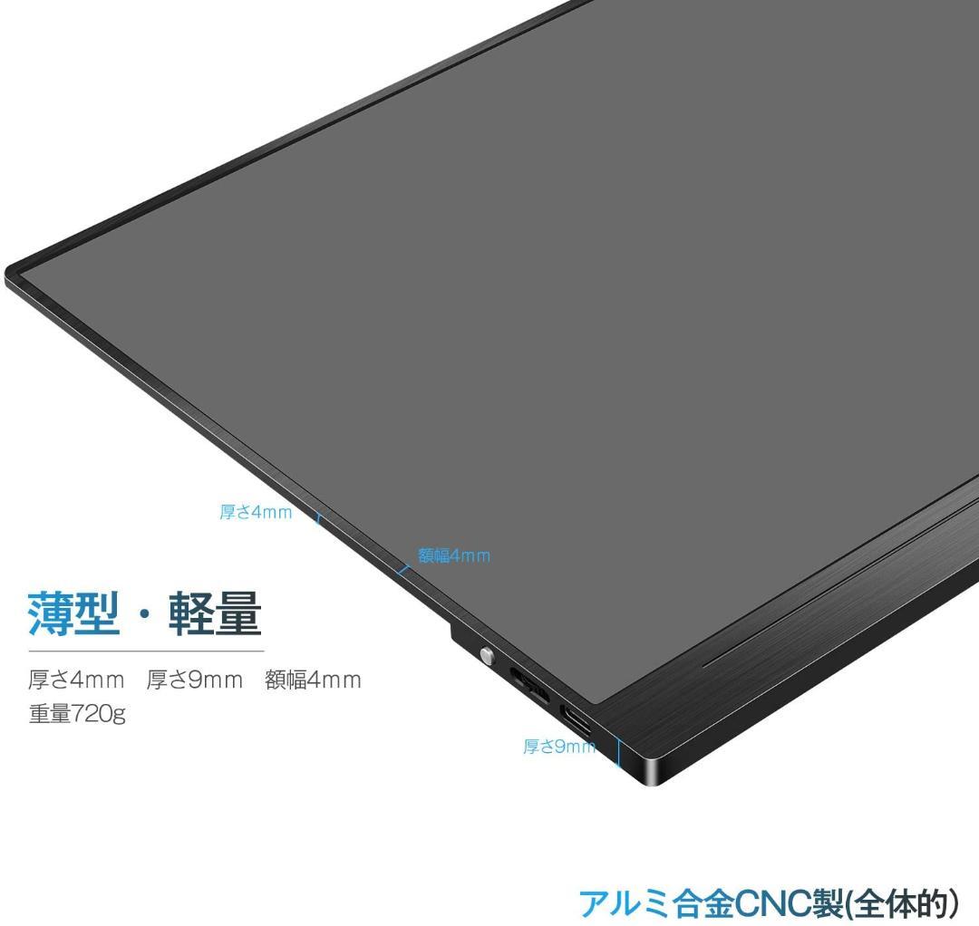 ⭐大特価⭐　モバイルモニター　モバイルディスプレイ