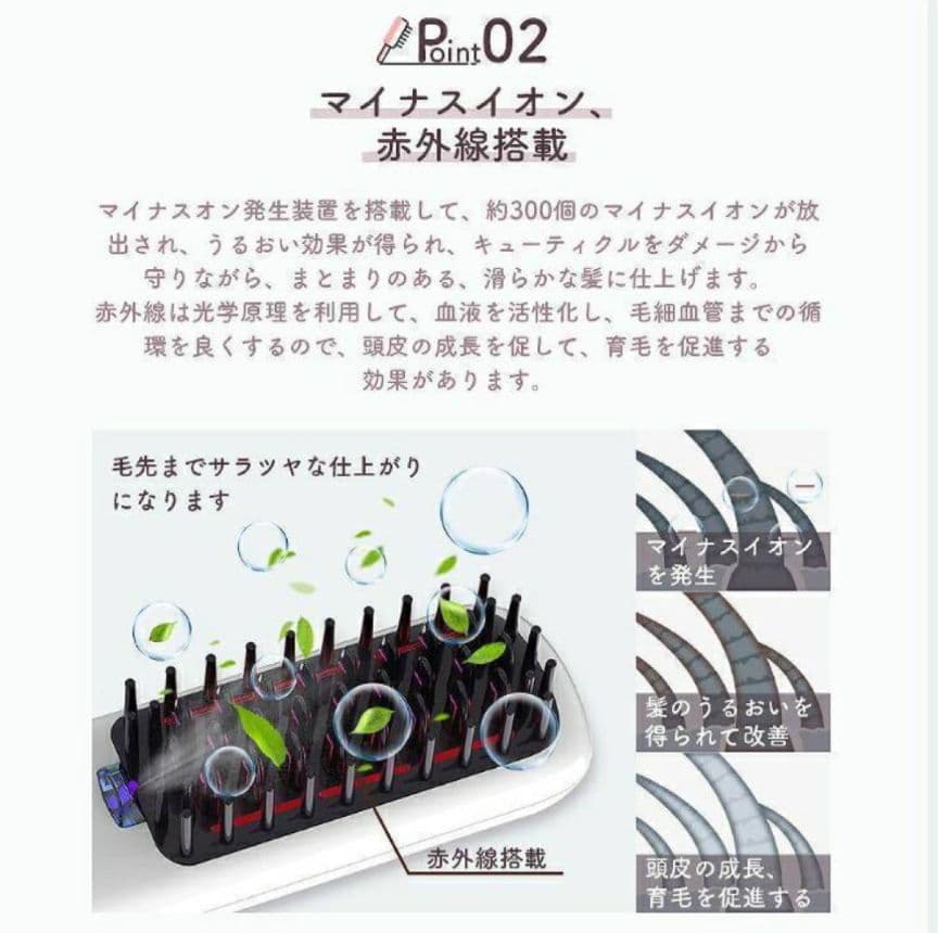 マイナスイオン ストレートブラシ ホワイト