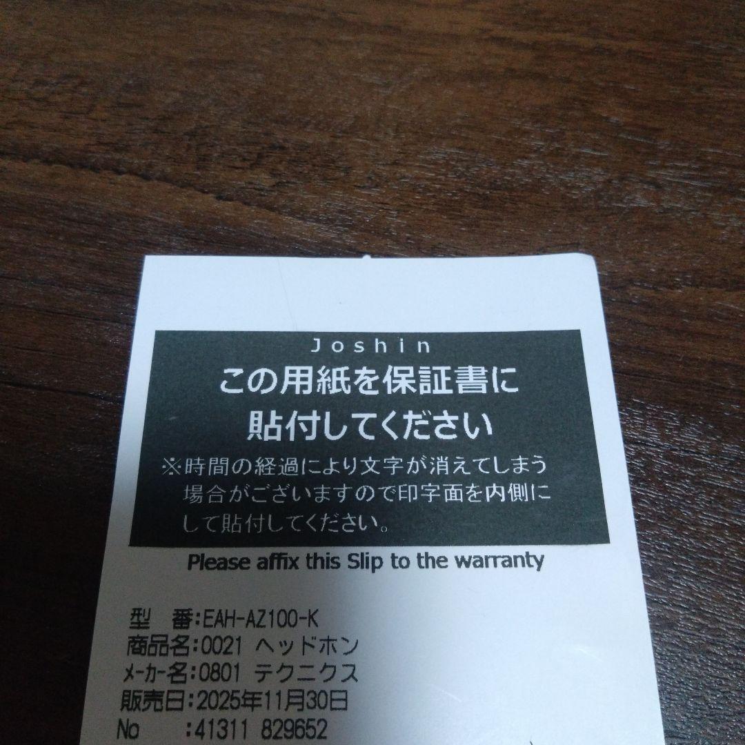 Technics EAH-AZ100 ワイヤレスイヤホン