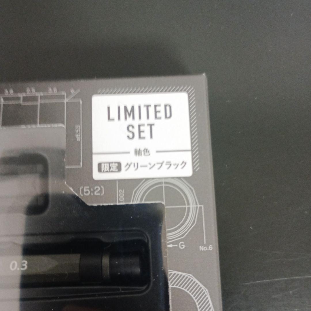 オレンズネロ限定セット 0.3mmグリーンブラック