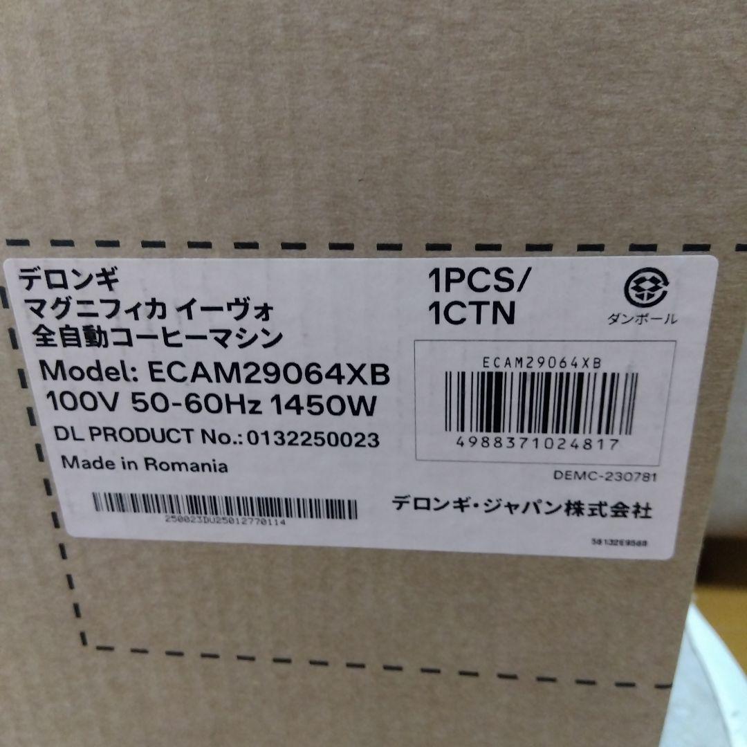 未使用新品　デロンギ　マグニフィカ　イーヴォ（XB)