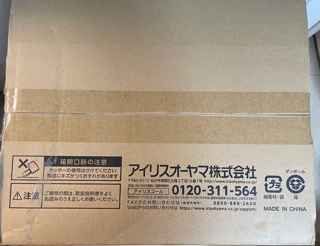 【新品・未開封】IRIS OHYAMA 空気清浄機能付除湿機 PD-A140-W