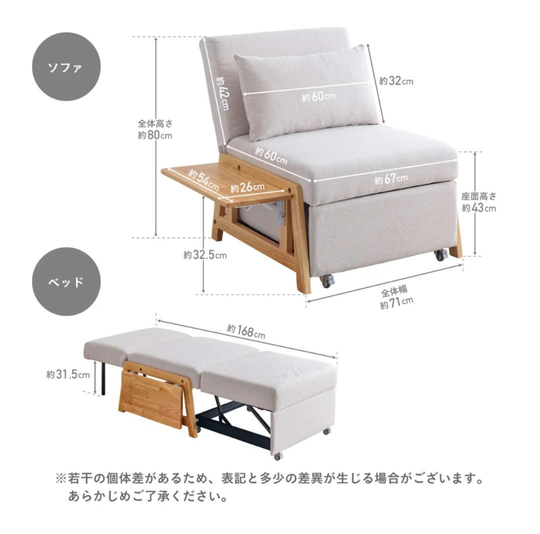 151 VENTOTA　1人掛け ソファベッド Erika （エリカ）