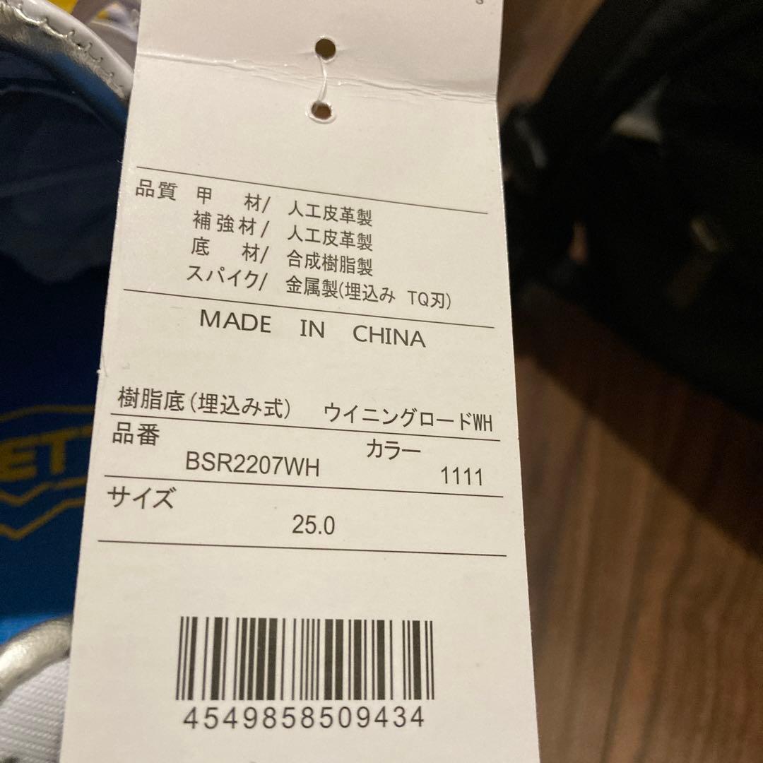 新品　ゼット　2207 ウイニングロード　25.0 野球　白　スパイク　Ꮲ革加工