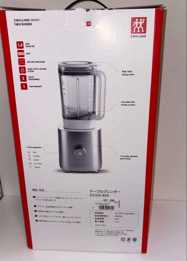 ZWILLING ENFINIGY TABLE BLENDER 1.4L 新品