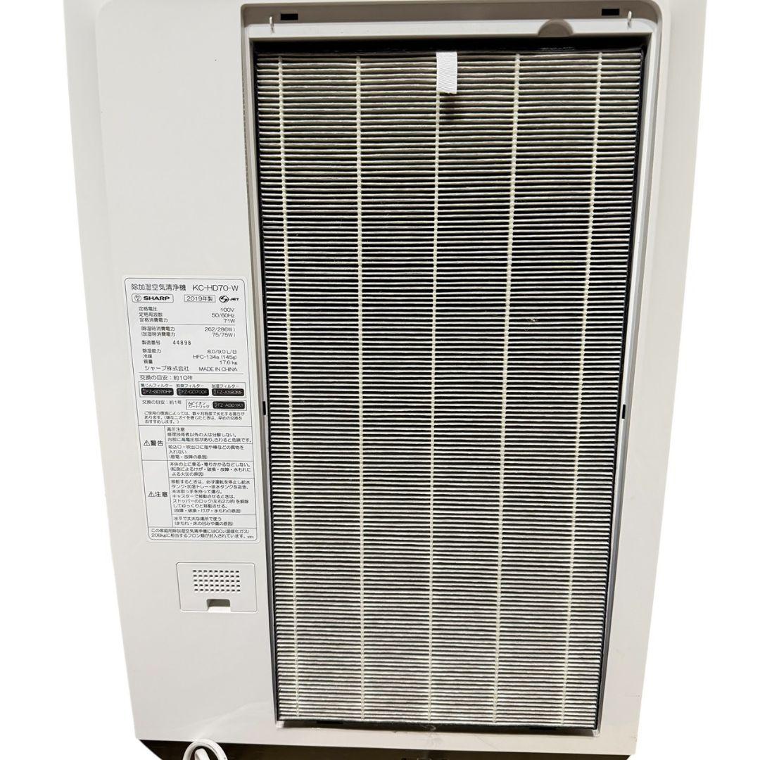 【SHARP】 除湿加湿空気清浄機 プラズマクラスター　KC--HD70-W