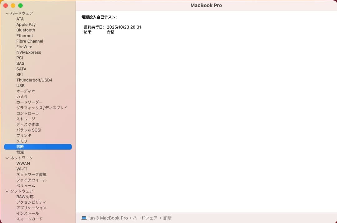 MacBook本体 MacBook Pro 13-inch 2020 1TB 32GB