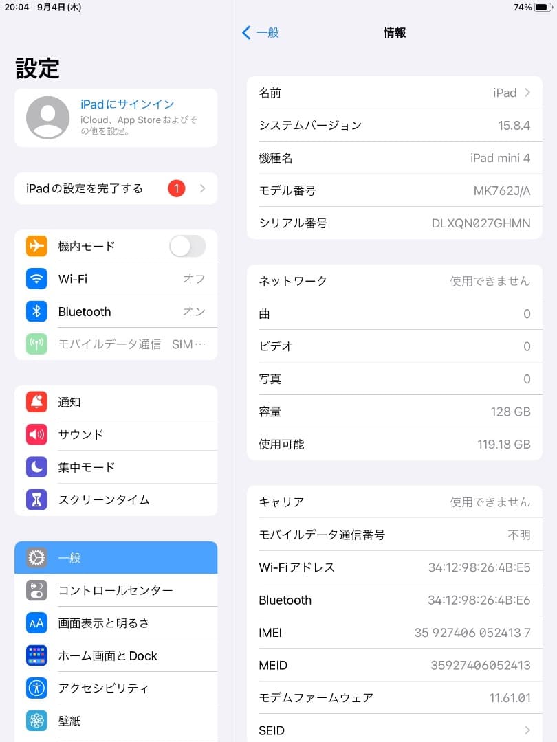 iPad本体 Apple iPad mini4 128GB Wi-Fi + Cellular