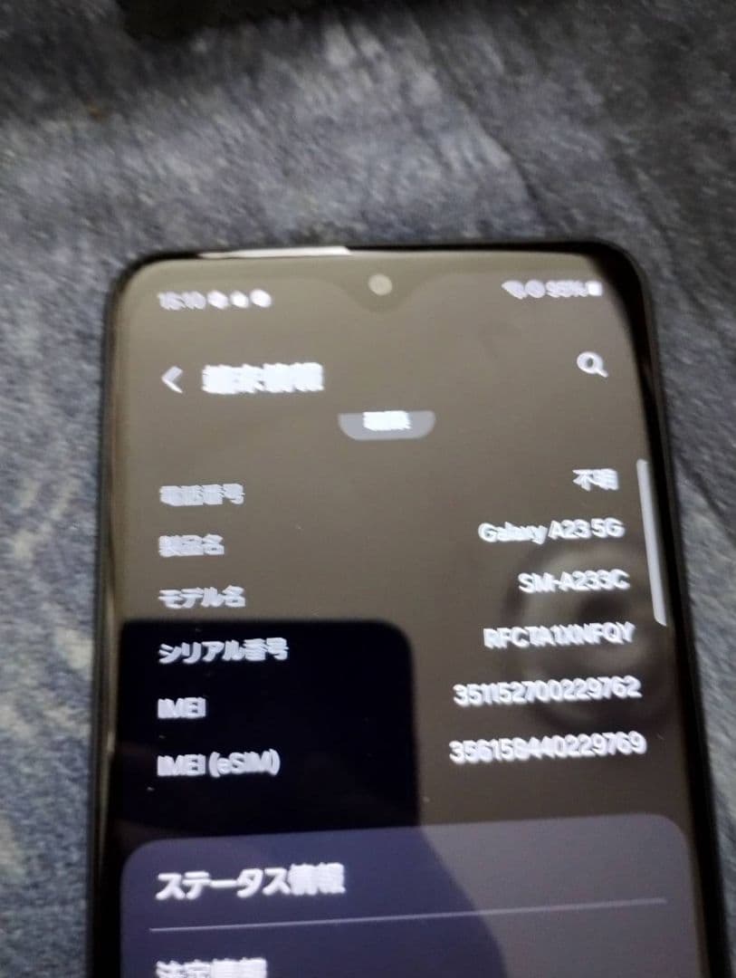 スマートフォン本体 Galaxy A23 5G