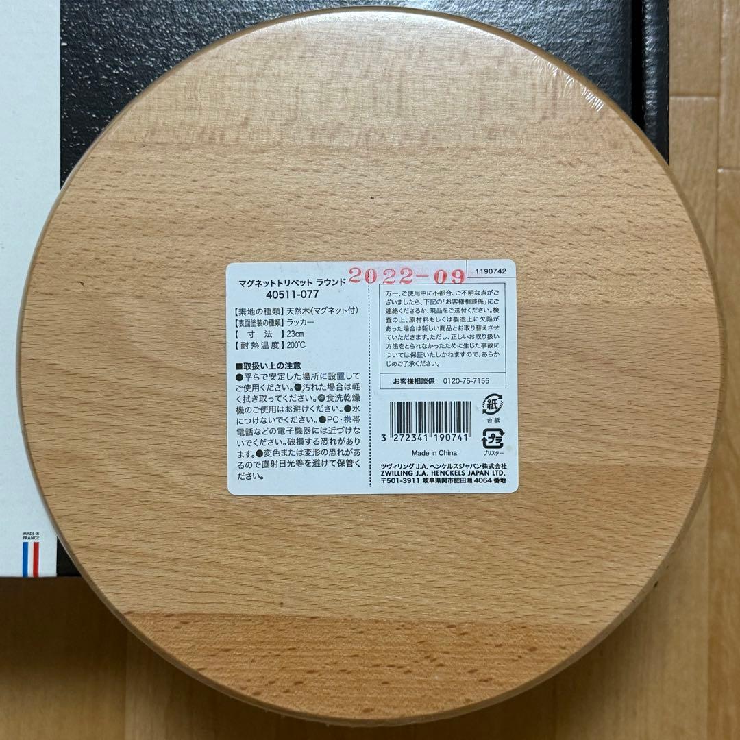 ピコココットラウンド 20cm グレー マグネットトリベットラウンド 23cm